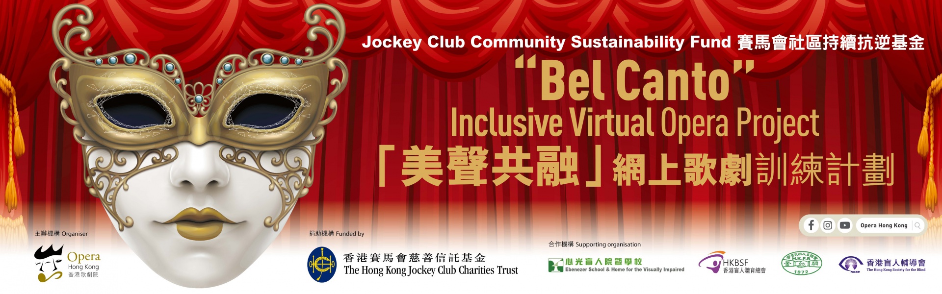 HKJC IVOP_Web banner_with logo bar_1920x600_v3