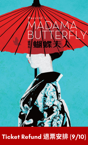 Madama Butterfly-refund-459x753