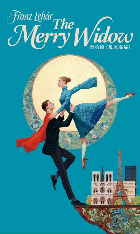 2025 香港歌劇院 Hong Kong Opera Merry Widow 風流寡婦