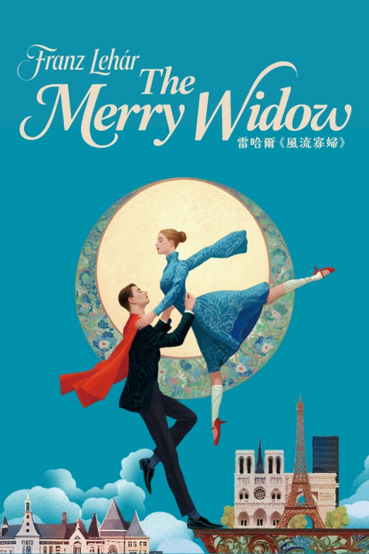 merry widow banner 520 x 780 2025 香港歌劇院 Hong Kong Opera 風流寡婦 The Merry Widow